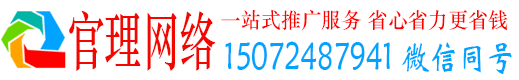 高明官理竞价广告